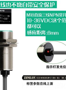 新款12远距离感应接近开关M24三线NPNV常开PN3P传感器M18限位M0金