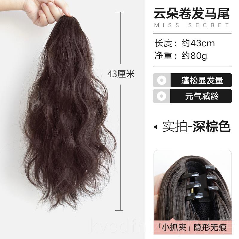 新款马尾假发女仿真发马尾抓高发夹云朵烫假慵懒卷发增发蓬松气质