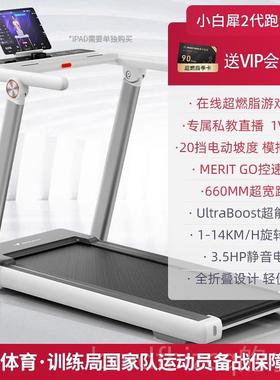 新款C麦瑞克MERAH智全能跑步机小白犀用电动坡度调节折叠家运动器