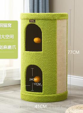 新款猫架猫洞窝一体剑树麻桶猫屋冬季保暖四季通用封闭式爬双层猫
