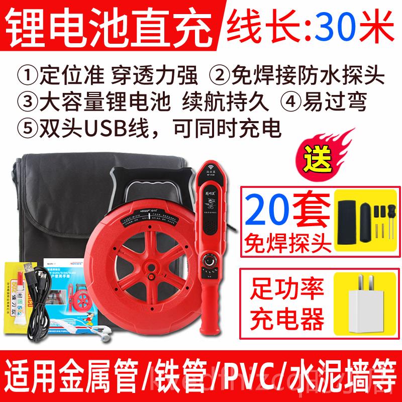 新款精明鼠智能道测仪排器电管工穿线管堵堵塞探测疏堵通神器高精