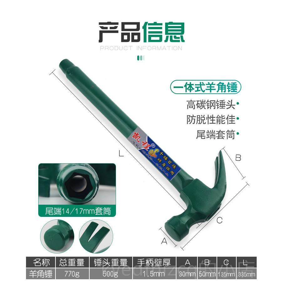 新款羊角锤特钢铁 木工锤子工具多能功胀家用榔头锤拔钉膨螺丝带