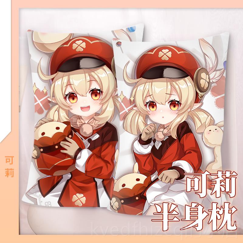 新款尚漫萌原创原神可莉戏动游周边二次元等双身抱枕套面靠枕睡枕