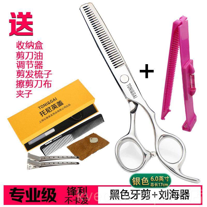 新款理发剪刀美发剪头发刀剪刘海神器己剪发工套装专业具打剪薄牙,居家日用,美发刀剪,淘宝优惠券,粉丝福利购,淘宝优惠卷