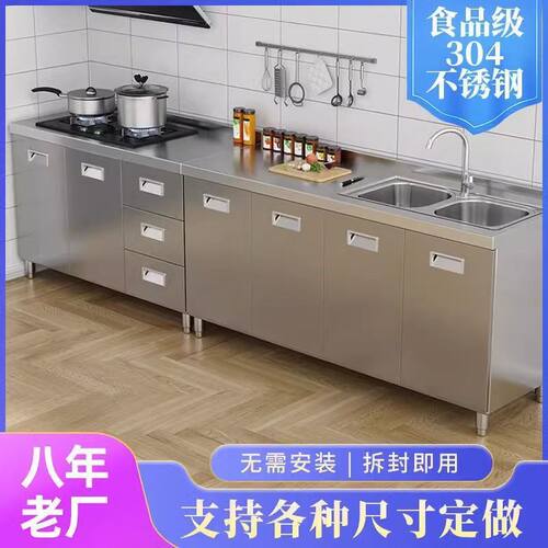304整体不锈钢厨房橱柜家用灶台一体农村厨房收纳碗柜家用小户型