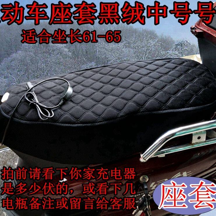 电动车加热坐垫摩托车电瓶车保暖加热坐垫皮套电加热电热垫电摩托