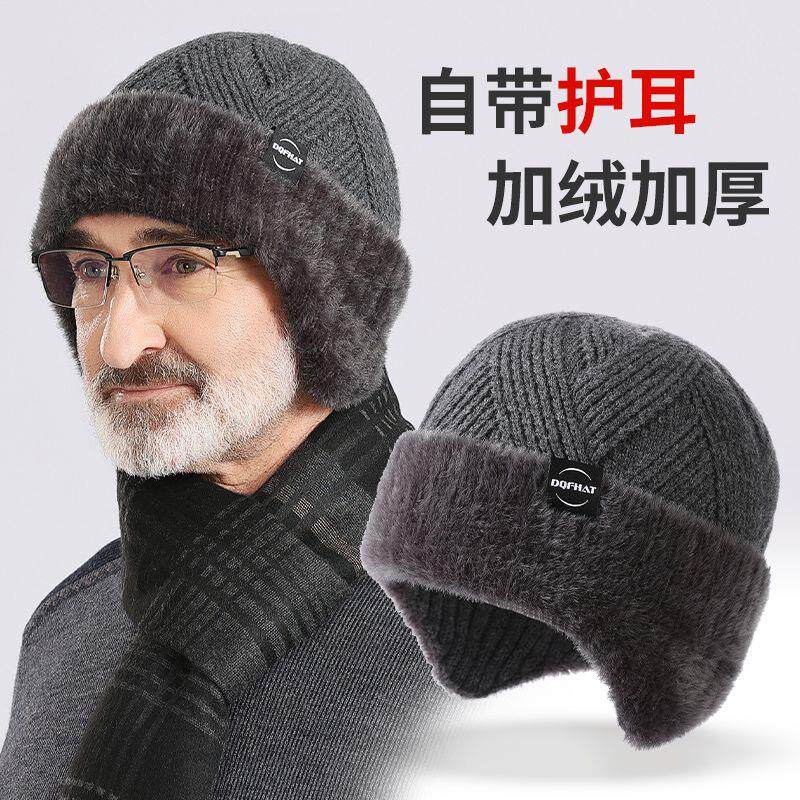男子防寒帽羊毛帽子男毛线帽秋冬新款中老年针织帽爸爸爷爷保暖护