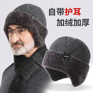 男子防寒帽羊毛帽子男毛线帽秋冬新款中老年针织帽爸爸爷爷保暖护