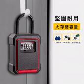 锁装 盒密码 钥匙小盒子加大号钥匙盒加 修钥匙密码 门口藏钥匙神器装
