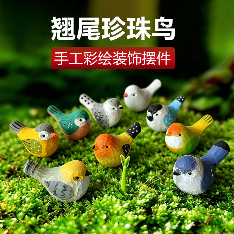 小鸟木雕工艺品摆件纯实木手工雕刻珍珠鸟可爱肥啾小鸟生日礼物