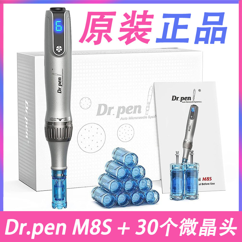 美容院Dr.penM8S电动微针图片