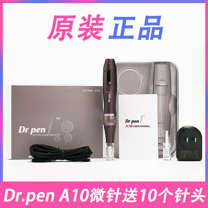 纳米电动微针MTS飞梭仪微晶笔图片