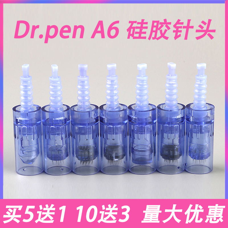 电动微针仪器圆纳米短蓝针头