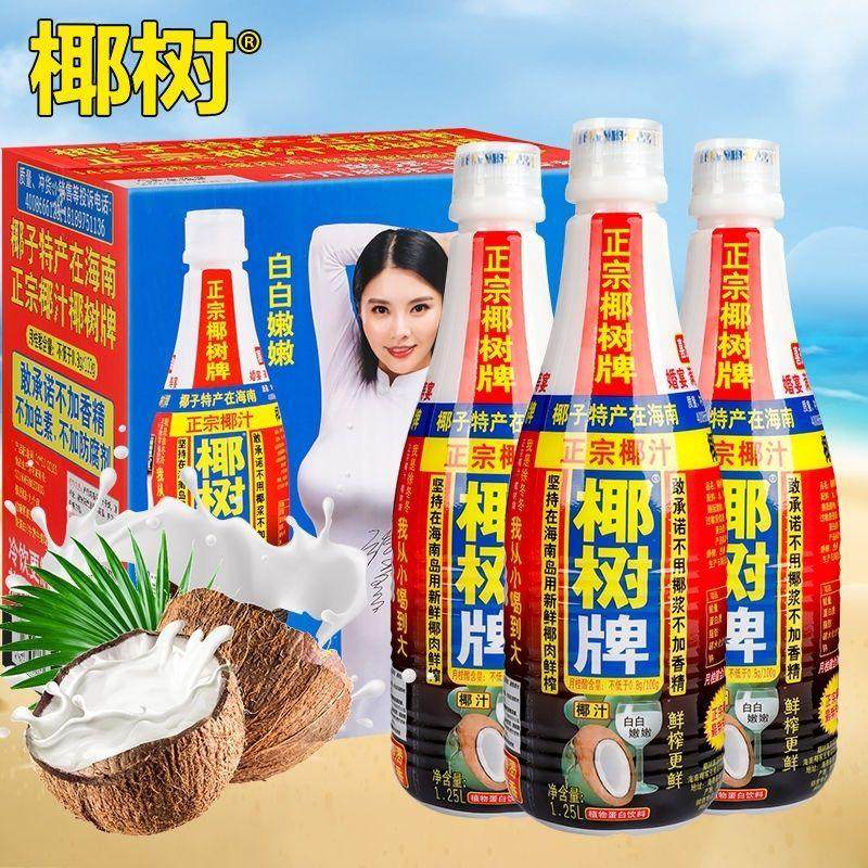 椰树牌椰汁1.25l330ml245ml椰子汁植物蛋白椰年货馈赠宴席饮料