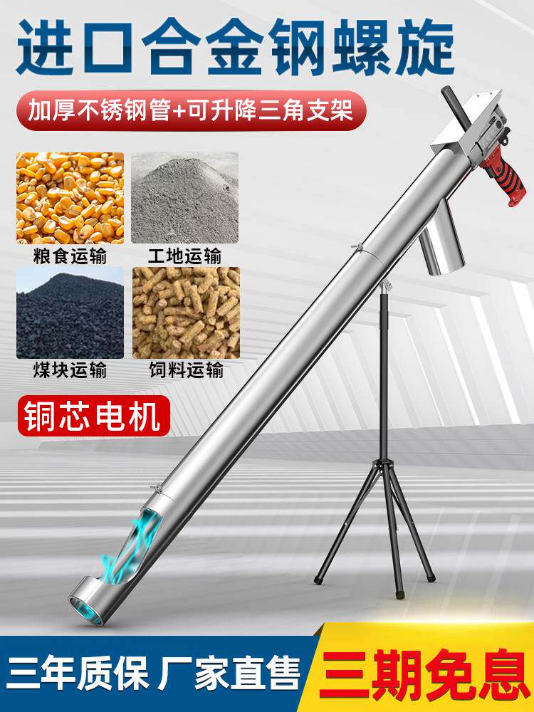 吸粮机小型家用大吸力车载抽粮机吸谷上料机吸料机绞龙螺旋输送机属于什么档次？