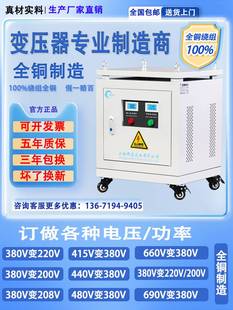 变压器5KVA60KW100K200KVA415V440V 全铜380V变220V转200V三相干式