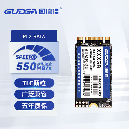 固德佳GN M.2 SATA2242 512G 1TB 2TB固态硬盘SSD NGFF笔记本台式