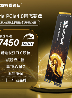 固德佳GXF Pro PCIe4.0 M2固态硬盘NVMe 512G 1TB 2TB台式电脑SSD