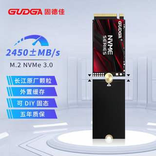 固德佳M.2 NVMe PCIe 3.0 2242可转2280 M2固态硬盘SSD长江颗粒