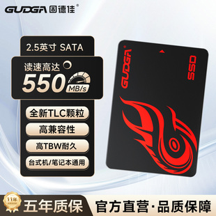 480G固态硬盘SSD笔记本台式 固德佳GS 240G 120G 机 2.5英寸SATA