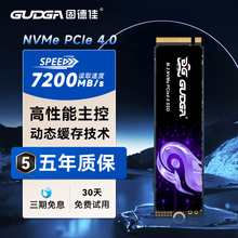 固德佳GXF Q PCIe4 M2固态硬盘SSD 1T 2T 4TB PS5台式电脑笔记本