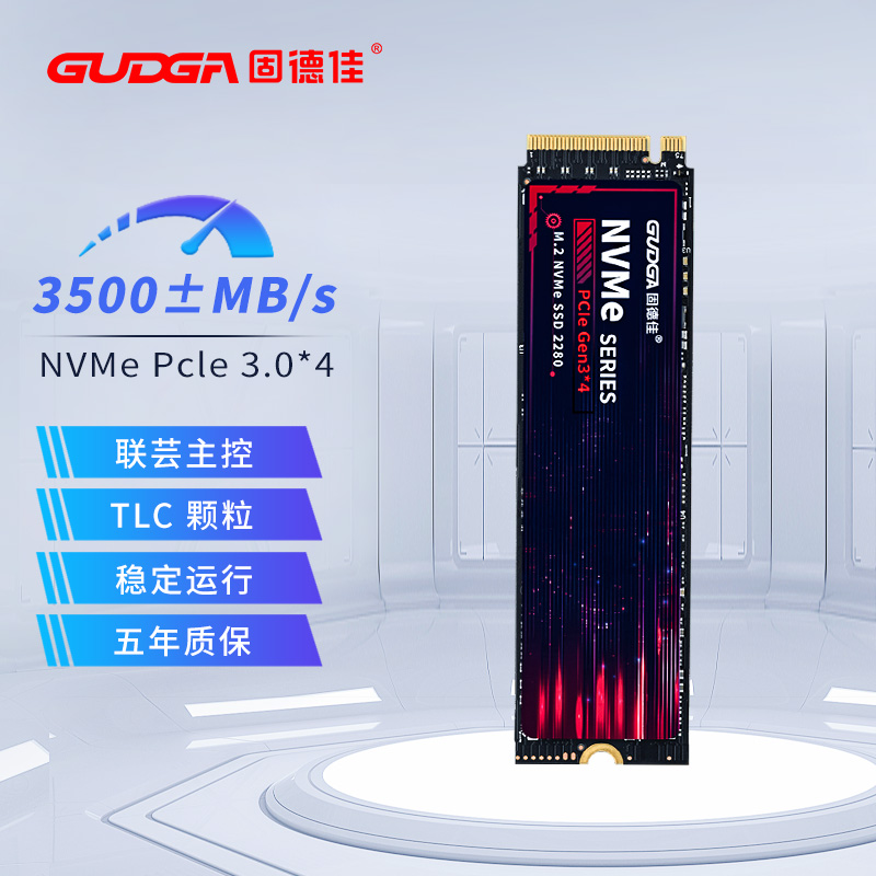 固德佳 GVL M.2 NVMe PCIe 3.0*4 512G 1TB 2TB M2固态硬盘SSD-封面