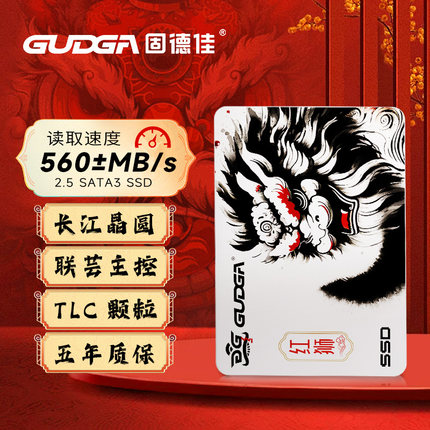 固德佳GSL 2.5英寸SATA 512GB 1TB 固态硬盘SSD台式机笔记本 TLC