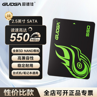 SATA3接口 256GB 512GB 固德佳GS 2TB 2.5英寸 1TB 固态硬盘SSD