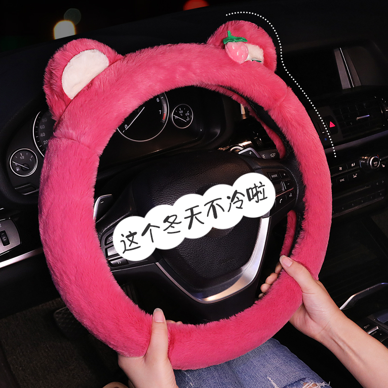 女士可爱汽车方向盘套2024新款网红冬季毛绒他通用把套冬天保暖