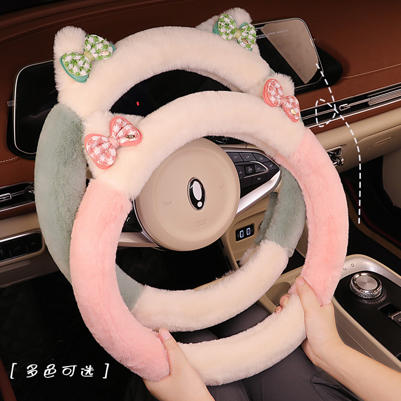 网红女神蝴蝶结汽车方向盘套卡通可爱女士冬季毛绒保暖通用把套