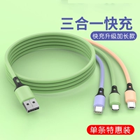 [1,2 метра] 3A Линия быстрой зарядки [Жидкий цвет трех -в одном соединении] 1 Установка