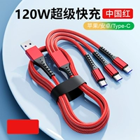 Красная рыболовная сеть, 1.2м, 120W, «три в одном», 1 шт.