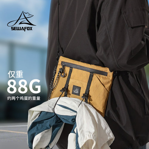 SEWAFOX户外轻量斜挎包88g