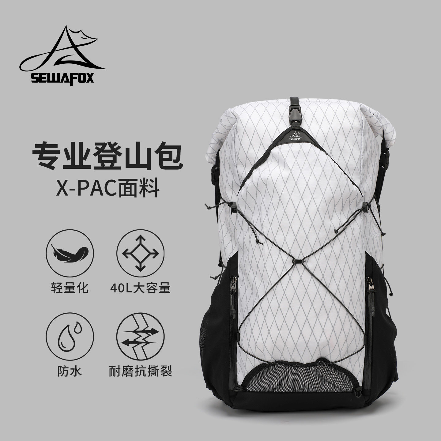 户外专业轻量化登山包防水徒步旅行大容量双肩包露营旅游轻便背包