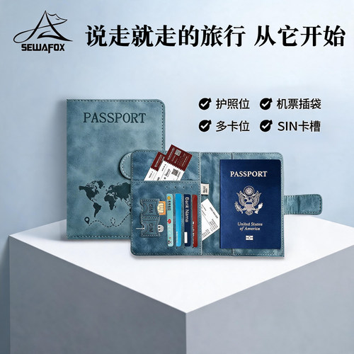 SEWAFOX防磁PU皮革磁吸扣护照夹