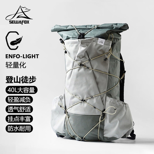 SEWAFOX轻量化户外40l背包