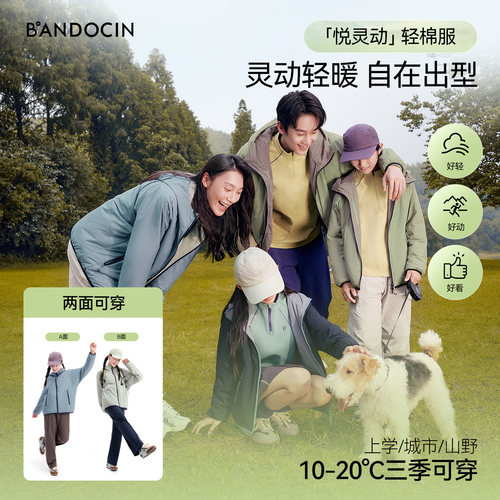 镇店之宝家庭装出游亲子科技棉衣