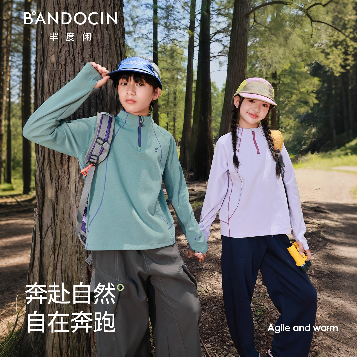 半度闲男女童秋装立领运动卫衣洋气2026新款中大童春秋透气打底衫