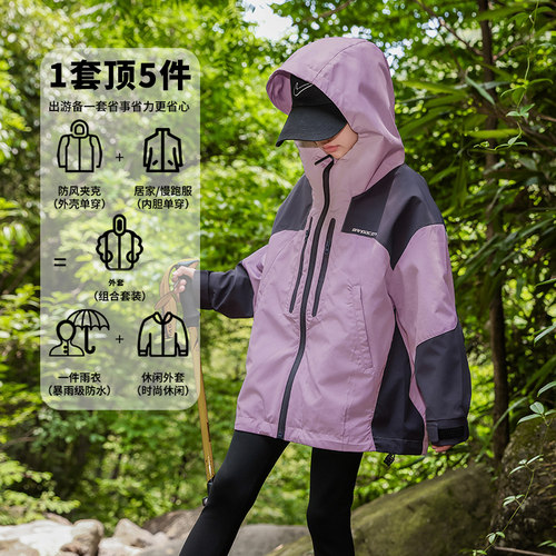 半度闲秋季2024新款三合一外套