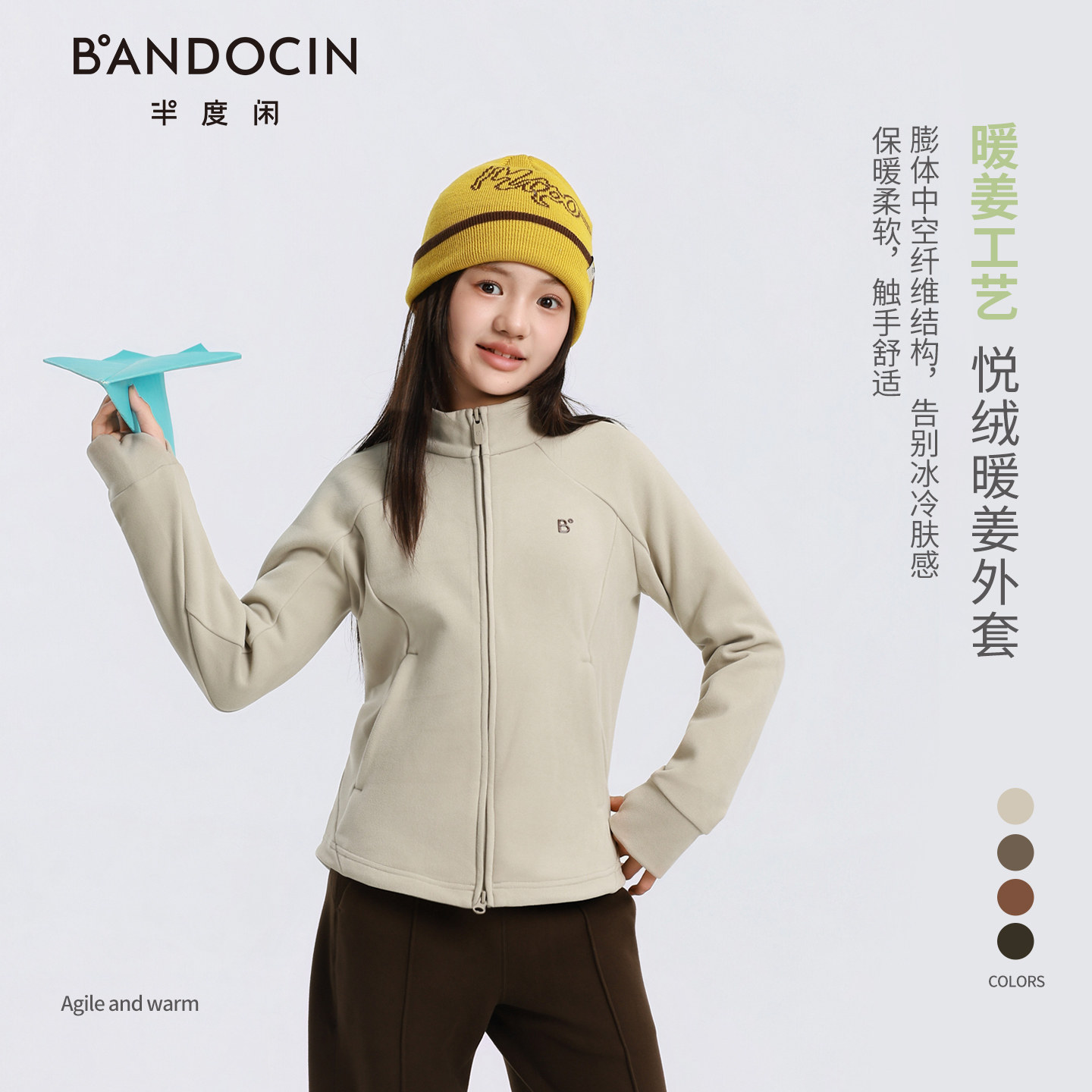 半度闲女童秋冬加厚立领外套洋气图片
