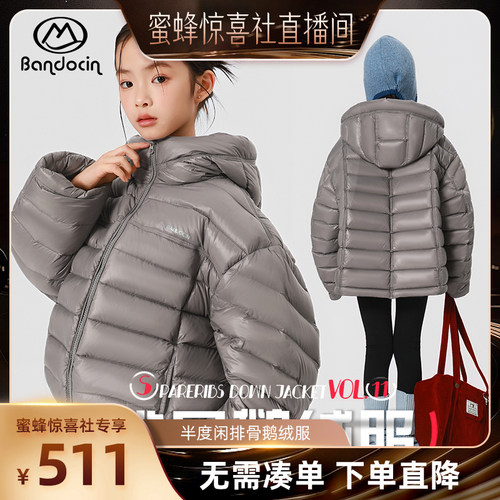 半度闲女童排骨鹅绒服