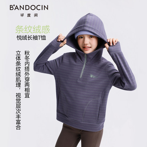 半度闲女童秋冬加厚条纹连帽打底