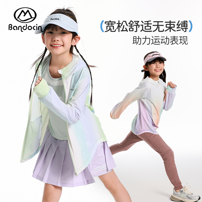 半度闲女童户外冰皮衣防晒衣夏装儿童凉感透气防晒服皮肤衣潮外套