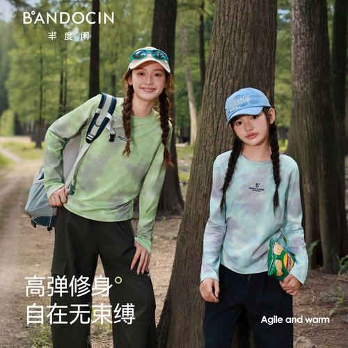 半度闲女童春秋渐变休闲打底衫