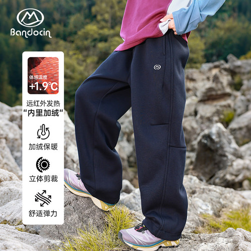 半度闲2025冬季远红外发热加绒裤