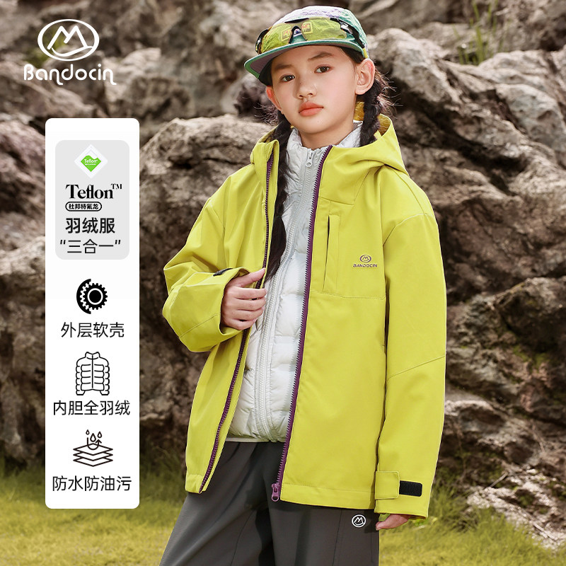 半度闲2025杜邦三防三合一羽绒服