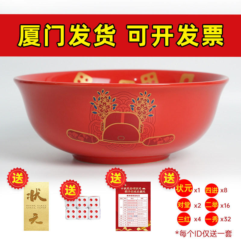 厦门发货博饼碗厦门实体店图片