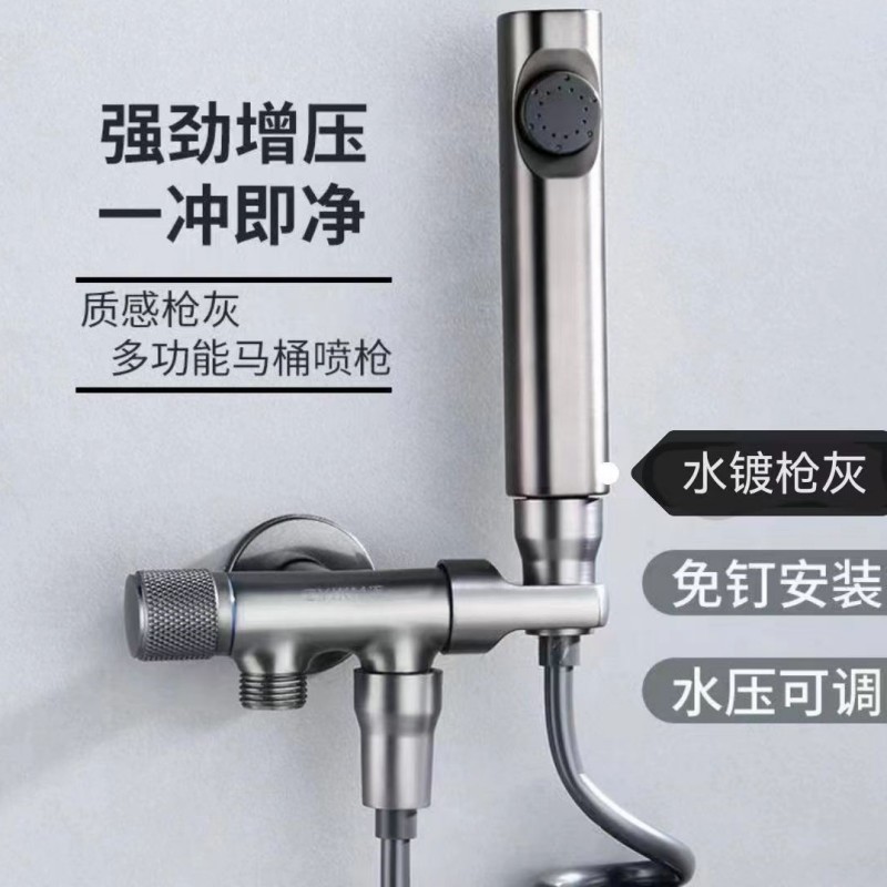 马桶伴侣不锈钢喷枪套装高压冲洗