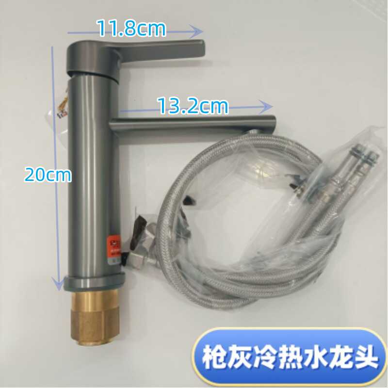 不锈钢枪灰色洗脸盆冷热水龙头