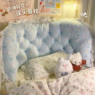 饰床上改造 PINKZZZ碎花床头靠垫软包靠枕靠垫宿舍学生卧室房间装